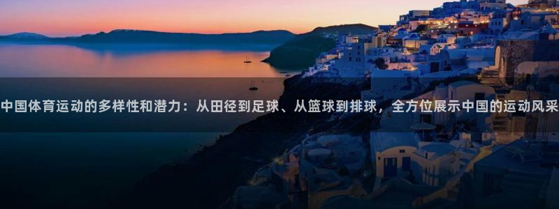 球派体育软件下载